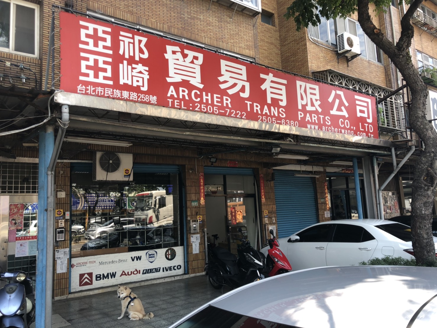 關於亞祁貿易有限公司